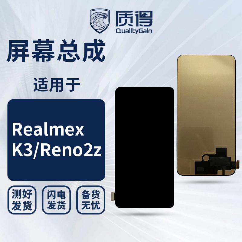หน้าจอคุณภาพเหมาะสําหรับ OPPO K3/K70/K50 Supreme/Reno2z/Realmex ประกอบหน้าจอ