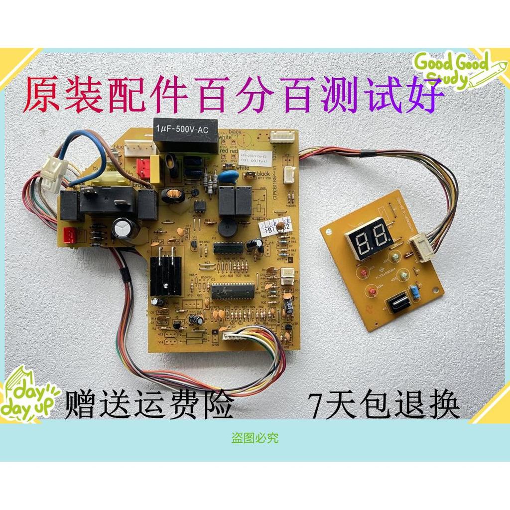 เหมาะสําหรับ Chunlan เครื่องปรับอากาศ KFR-25/VJ3d-E2 บอร์ดคอมพิวเตอร์รุ่นหลัก CLPCB1185P-V1 วัด