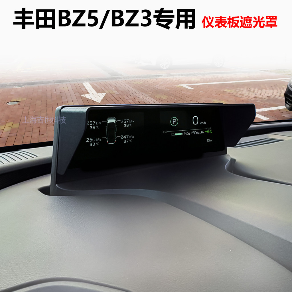 Toyota BZ5/BZ3 Dashboard Dedicated Sticky Hood Hood Hood