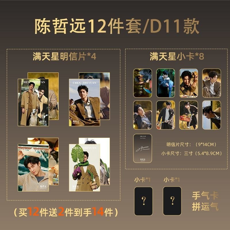 Chen Zheyuan Yueyou สินค้าลายเซ็น Photo Original Self-Printing diy Essence#陈哲远悦游周边签名照片原创自印diy精