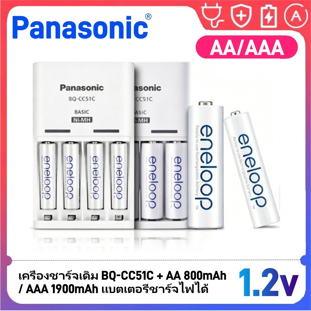 Panasonic Eneloop Original Charger BQ-CC51C พร้อมแบตเตอรี่ AA/AAA 1.2V NiMH 1900mAh 800mAh แพ็ค 4 (สีขาว)
