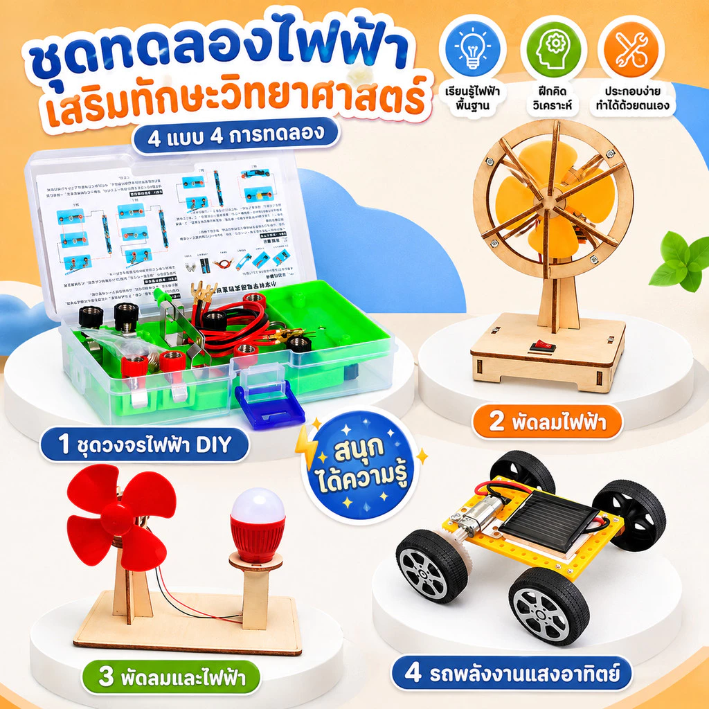 กล่องวงจรเชื่อมต่อ ของเล่นไม้ การทดลองทางวิทยาศาสตร์ สำหรับเด็ก ชุดเรียนรู้การต่อวงจรไฟฟ้า ของเล่นวิทยาศาสตร์