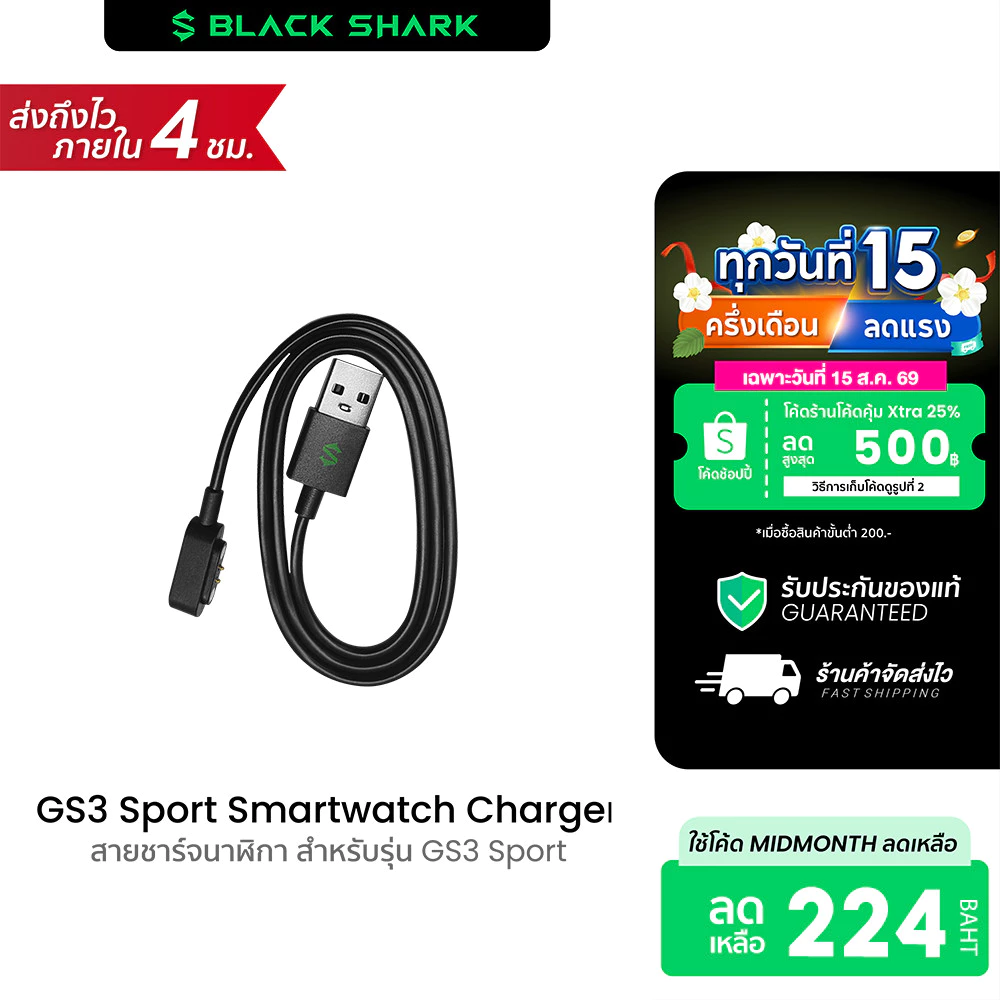 Black Shark GS3 Sport Smartwatch Charger สายชาร์จสำหรับสมาร์ทวอทช์รุ่น GS3 Sport -6M