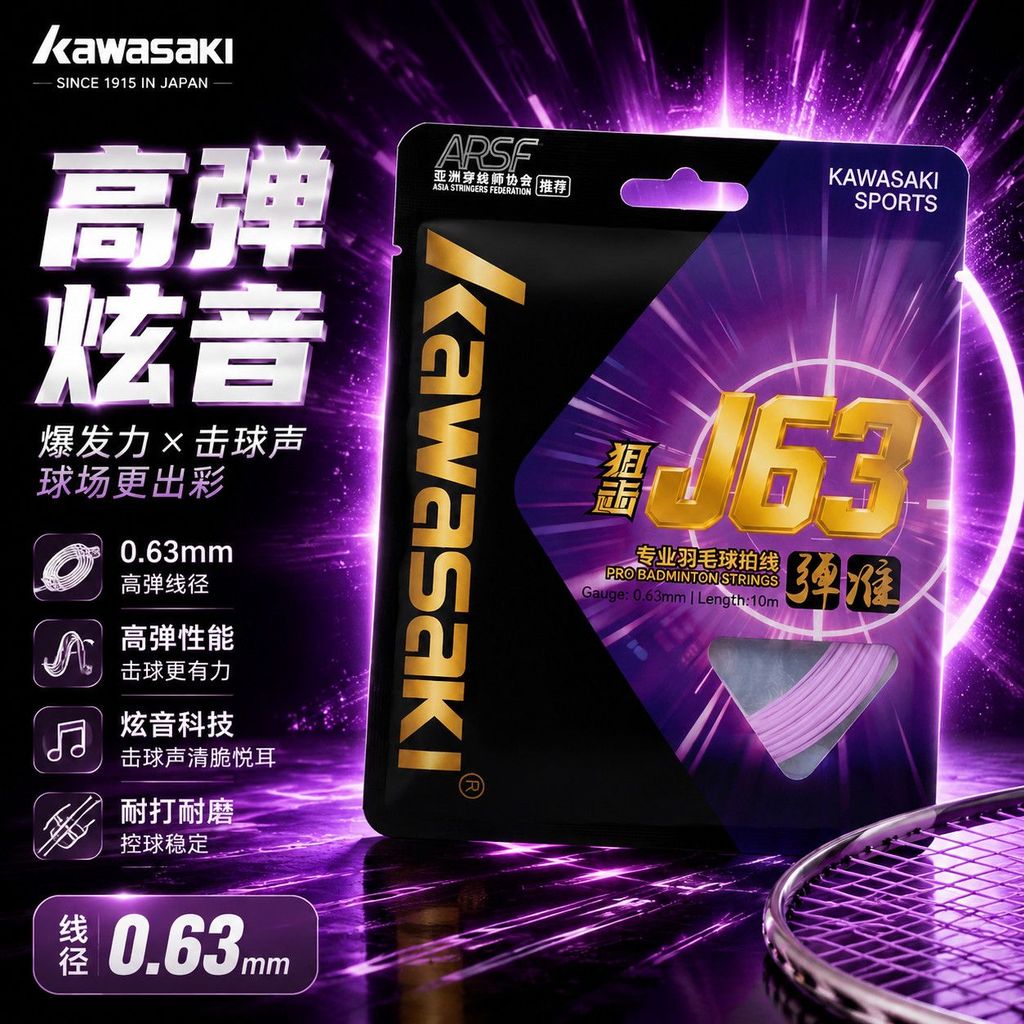 ยอดนิยม [Kawasaki] Kawasaki Badminton Line 63 Lines Play-Resistant High Elasticity Dedicated Profess