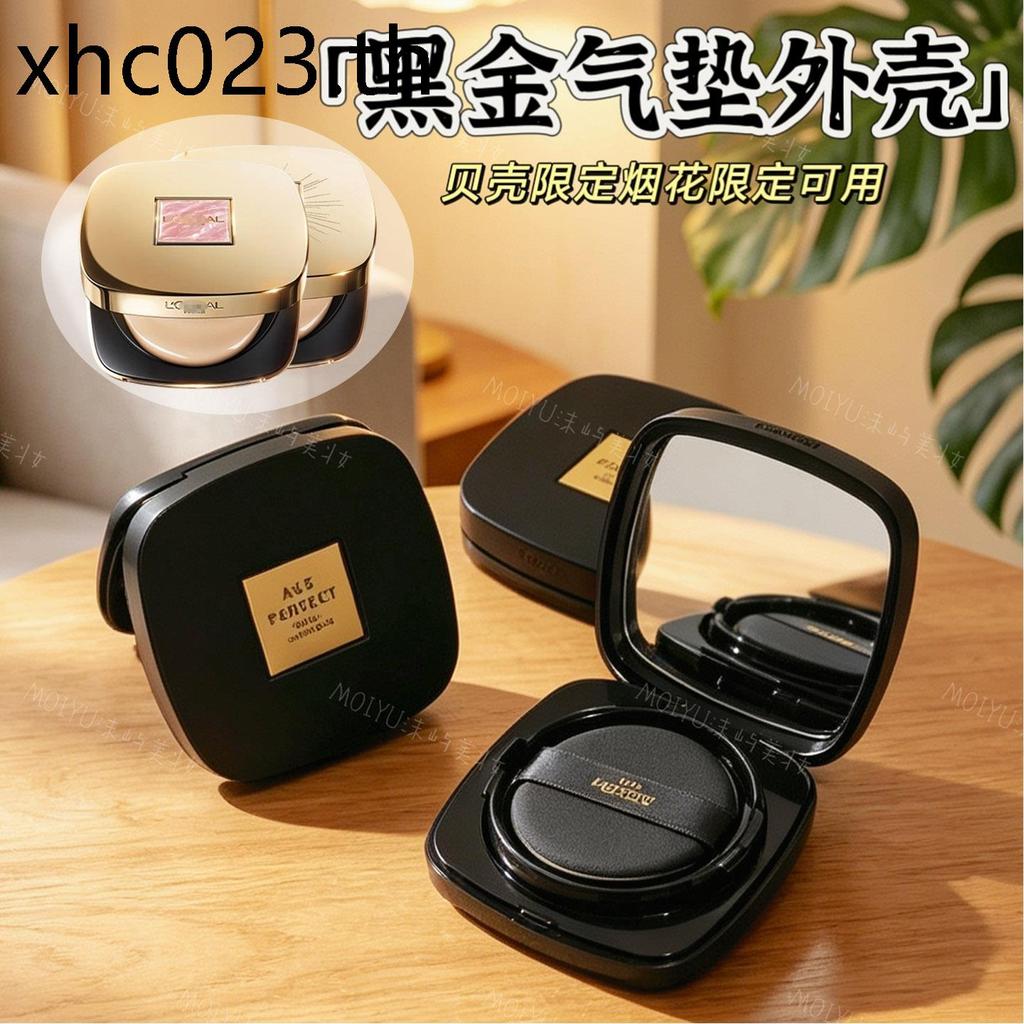 เหมาะสําหรับ LOreal Black Gold Air Cushion Box Emptyvel Limited Shell Limited Replacement Core Empty