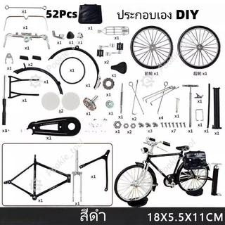 💥พร้อมส่ง💥จักรยานจิ๋ว DIY โลหะอัลลอย รุ่นคลาสสิก 1:10 แบบประกอบ Retro ของเล่นเสริมทักษะ โมเดลสะสม ของขวัญเด็ก ผู้ชายผู้ห