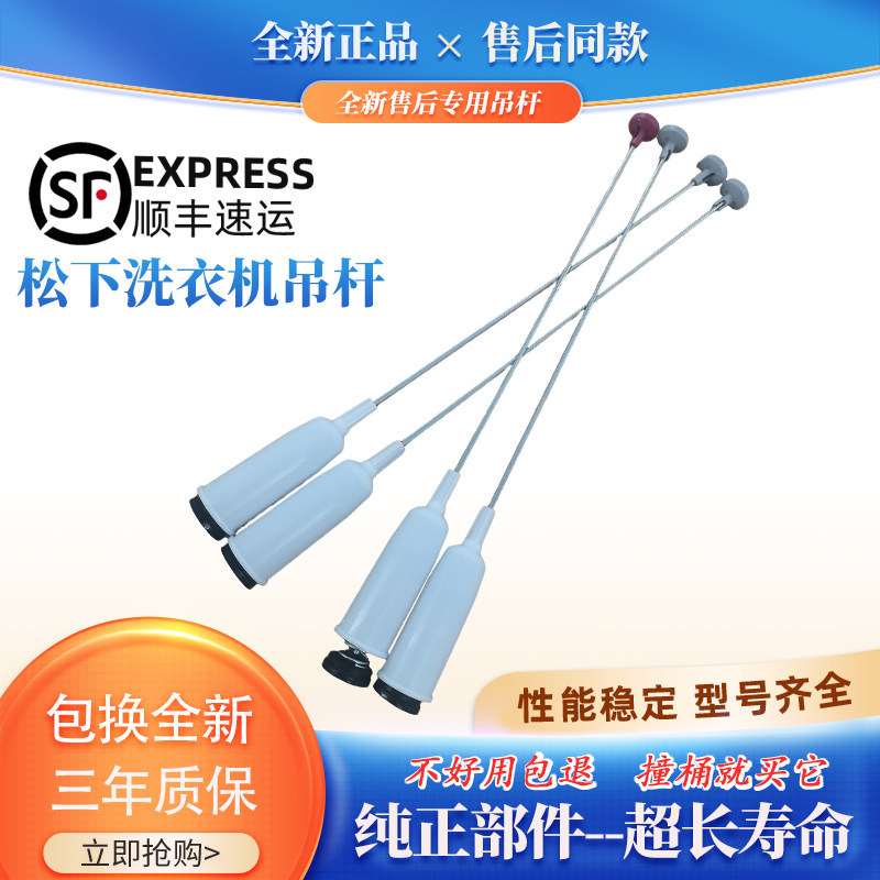 เหมาะสําหรับเครื่องซักผ้าอัตโนมัติ Panasonic XQB90-Q9521-T9132-Q9H2F Boom Balance Bar