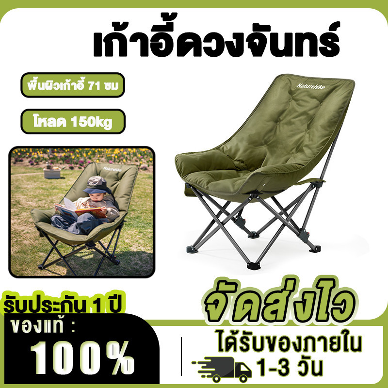 Naturehike เก้าอี้แคมป์ปิ้ง เก้าอี้แคมป์กลางแจ้งที่ปรับได้น้ำหนักเบาเก้าอี้ประมงปิกนิกชายหาดเร็ว CNK2450JJ020
