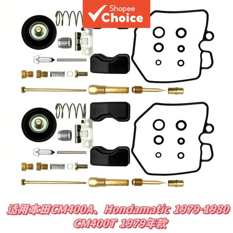 Honda Cm400a Cm400t 1979-1980 ปะเก็น Hondamatic Rebuild Kit ระบบเชื้อเพลิง
