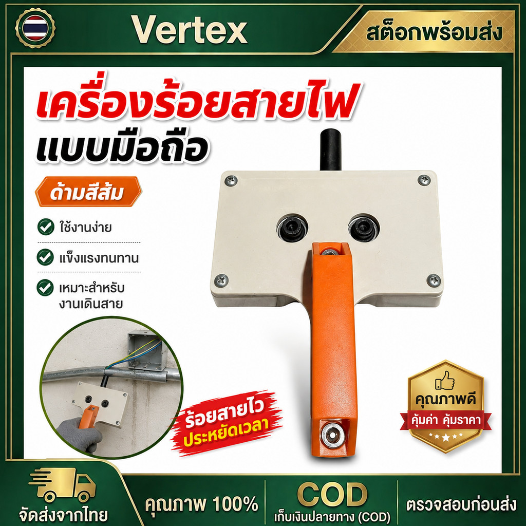เทปดึงสายไฟ ที่ดึงสายไฟ เครื่องป้อนสายเคเบิล ลวดร้อยสายไฟ งานหนัก ลื่นไม่ติดท่อ สำหรับท่อแคบ พกพาสะดวก