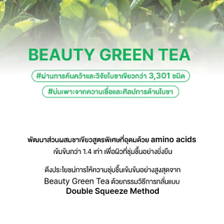 [รับฟรี 4 ชิ้น] Innisfree Green Tea Seed Hyaluronic Serum 80ml อินนิสฟรี เซรั่มชาเขียว