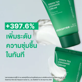 [รับฟรี 4 ชิ้น] Innisfree Green Tea Ceramide Cream 50mL อินนิสฟรี กรีนที เซรามาย ครีม 50มล.
