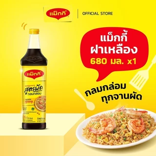 MAGGI Cooking 680ml ซอสปรุงอาหาร สูตรผัดกลมกล่อม