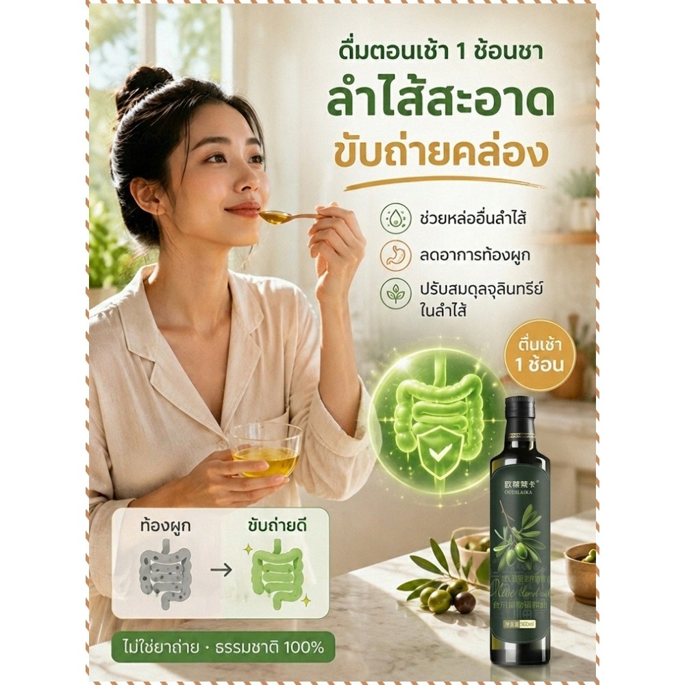 น้ำมันมะกอก/บริสุทธิ์/เหมาะสำหรับครอบครัว【เพื่อสุขภาพ】