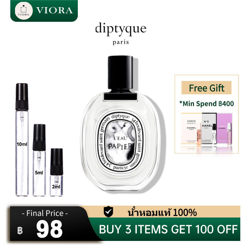 ของแท้ 💯  L'Eau Papier Orphéon Eau de Parfum & Fleur de Peau & Tam Dao &  L'Eau Papier EDP น้ำหอม