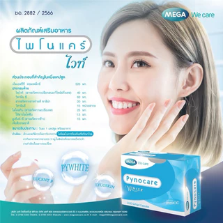 MEGA We care เมก้าวีแคร์ PYNOCARE WHITE (20 's ) ไพโนแคร์ ไวท์ 20 เม็ด (PW020I)