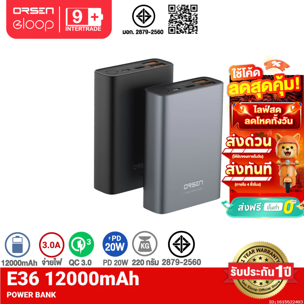[ส่งไว] Orsen by Eloop E36 แบตสำรอง 12000mAh QC3.0 PD 20W PowerBank ชาร์จเร็ว Fast Charge Type C