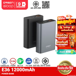 [ส่งไว] Orsen by Eloop E36 แบตสำรอง 12000mAh QC3.0 PD 20W PowerBank ชาร์จเร็ว Fast Charge Type C