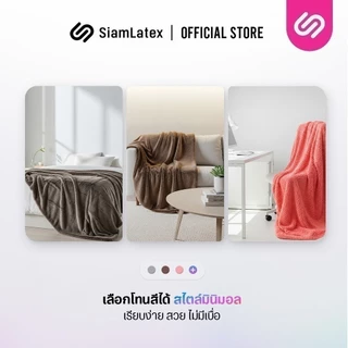SiamLatex ผ้าห่มนาโน Fuzzy Green ผ้าห่มขนแกะเทียม เนื้อนุ่มฟู ห่มอุ่น กันหนาว พกพาง่าย