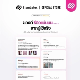 Siamlatex ที่นอนปิคนิคเย็น รุ่น Frio Firm ให้ความเย็นสบายตลอดการใช้งาน พับเก็บ พกพาสะดวก