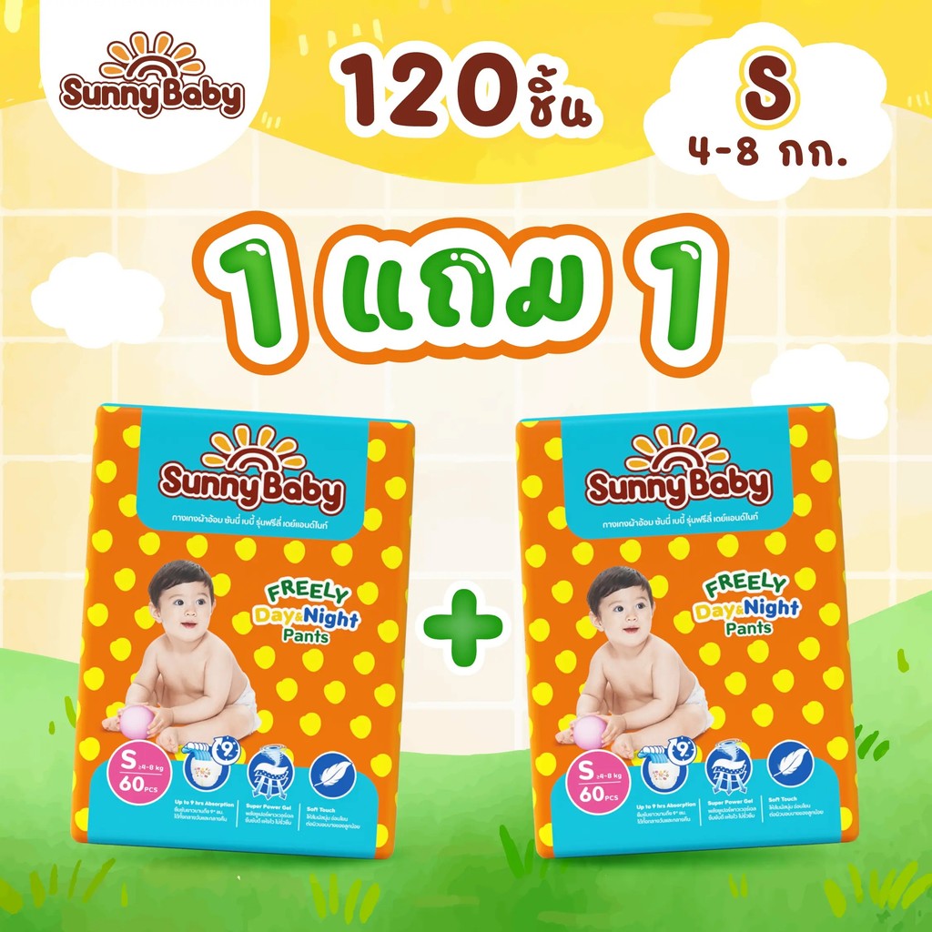 【LIVE】2แพ็ก Sunny Baby Freely Day & Night Pants แพมเพิสเด็กแบบกางเกง S-XXXL ผ้าอ้อมเด็กซันนี่เบบี้ ซ