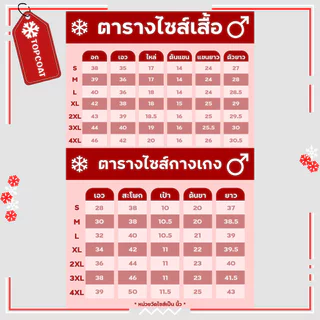 TOPCOAT ชุดสูทสำหรับผู้ชาย 2 กระดุม (Classic set) ซับในทั้งตัว ผ่าหลัง กางเกงขากระบอกเล็ก ขาพับ (1 ชุด) Size : S-4XL