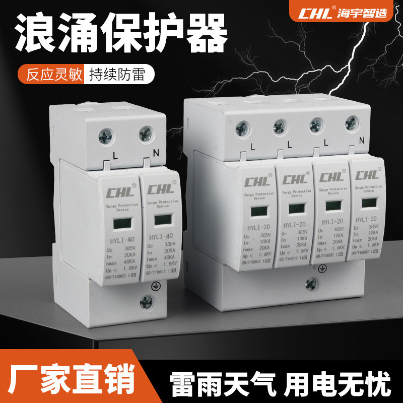 Photovlusic SPD Surge Lightning Protector เฟสเดียว 60ka Surge T2 AC 175v ไฟฟ้า Surge Protector ce