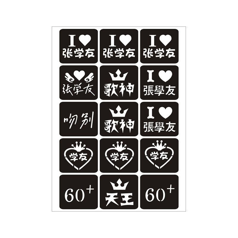 Jacky Cheung Full Concert Support Glitter Face Sticker Hollow Template Event Fan Glitter Face Sticke