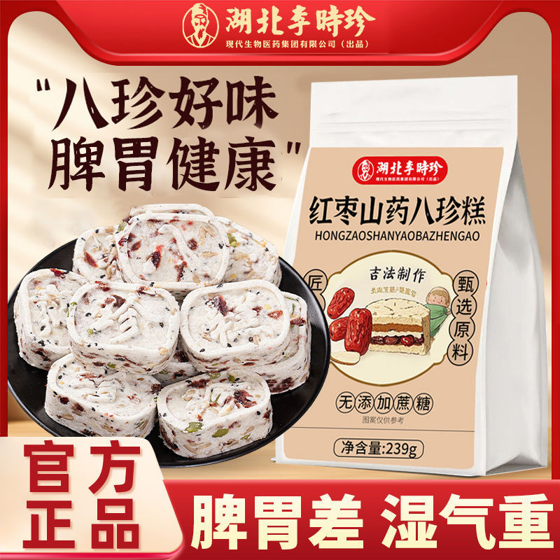 .lpp00010.th อุปกรณ์อาหารแห้งแห้งแห้งแห้งแห้งภูเขา Bazhen เค้ก G Eale Seed ผู้สูงอายุ ChilL7M08MB