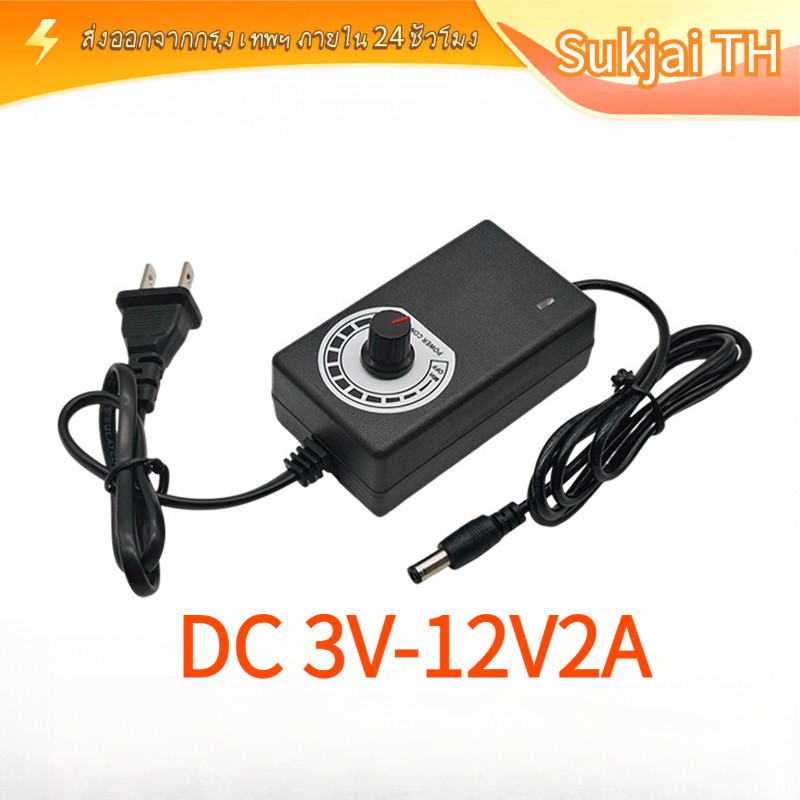 [COD] หม้อแปลงไฟปรับได้ 3V-12V 2A งาน DIY ภายในบ้าน ปรับแรงดันได้