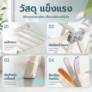 ราวตากผ้าพับได้ มีล้อ ราวแขวนผ้าอเนกประสงค์ ขนาดใหญ่ 140 ซม. ประหยัดพื้นที่ แข็งแรง