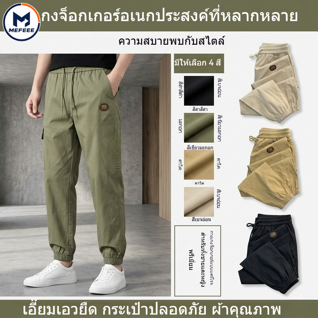 MEFEEE กางเกงผ้าฝ้ายหลวมพอดี สำหรับใส่ออกกำลังกายและลำลอง เหมาะในฤดูร้อน มีให้เลือกสีดำ สีเทา และสีกากี