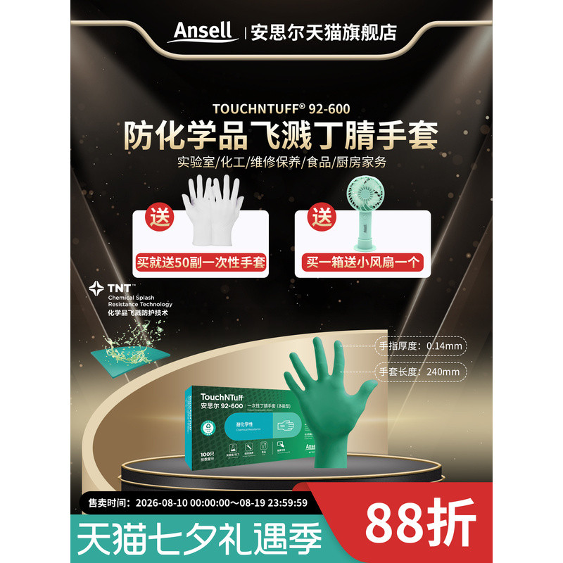 ถุงมือแบบใช้แล้วทิ้ง Ansell 92-600 ผลิตจากยางไนไตรล์หนาพิเศษ เหมาะสำหรับงานอาหาร อุตสาหกรรมเคมี และก