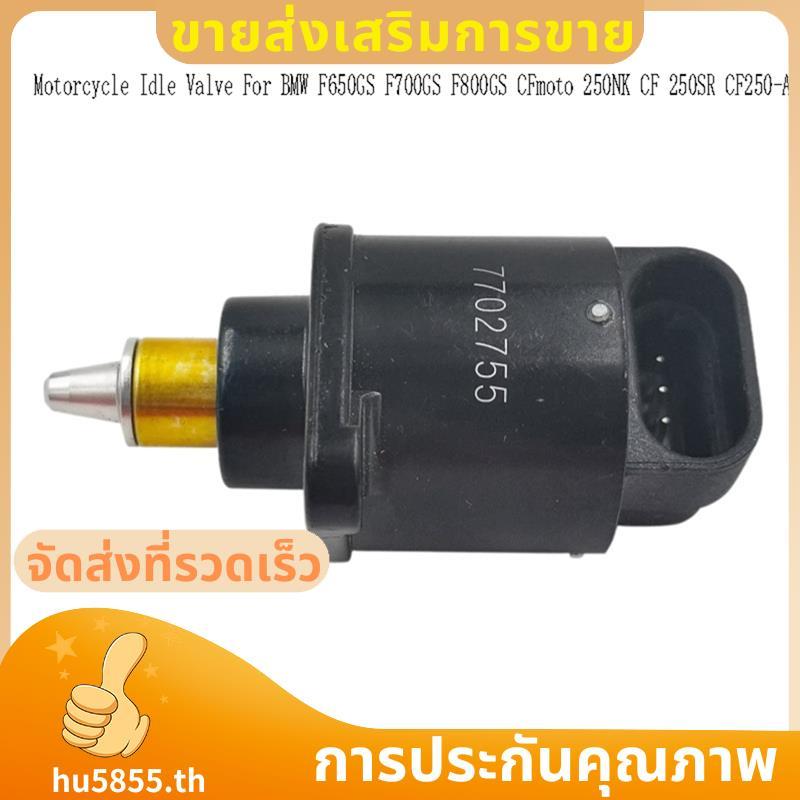 สําหรับ F650GS F700GS F800GS 250NK CF 250SR CF250-A รถจักรยานยนต์เปลี่ยนวาล์ว .hu5855th