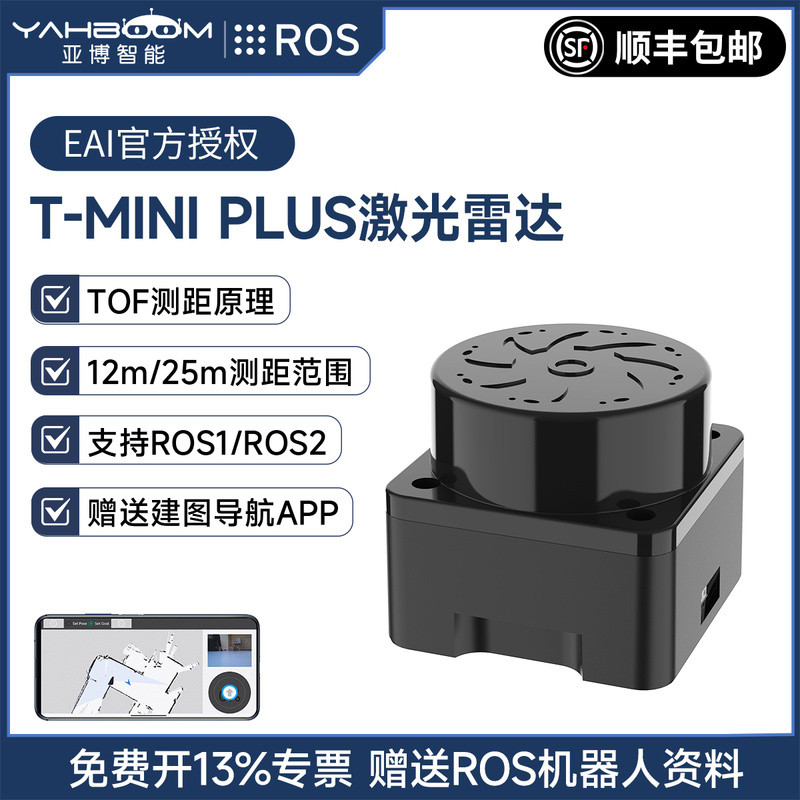 Yabo Intelligent YDLIDAR LiDAR ROS หุ่นยนต์รถอัจฉริยะ ระบบนำทางด้วยการสร้างแผนที่ SLAM เซ็นเซอร์ TOF