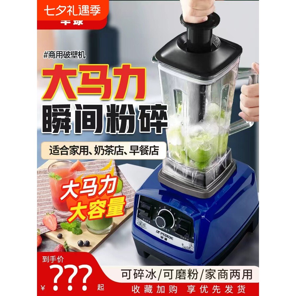 [ของแท้] ซีกโลก Wall Breaker Juicer Wet Dry Multi-Function เครื่องทําอาหารเครื่องปั่นขนาดใหญ่ความจุ 