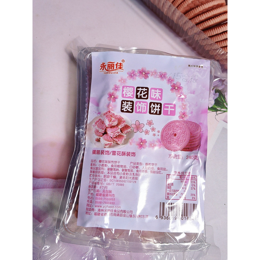 Ollie Flavour Big Round Cherry Blossom Cocoa No Sandwich Biscuit Cake Decorative Round Biscuit Bakin