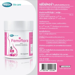 MEGA We care เมก้าวีแคร์ FEMIFLORA (30 's) เฟมิฟลอร่า 30 เม็ด (FE030I)