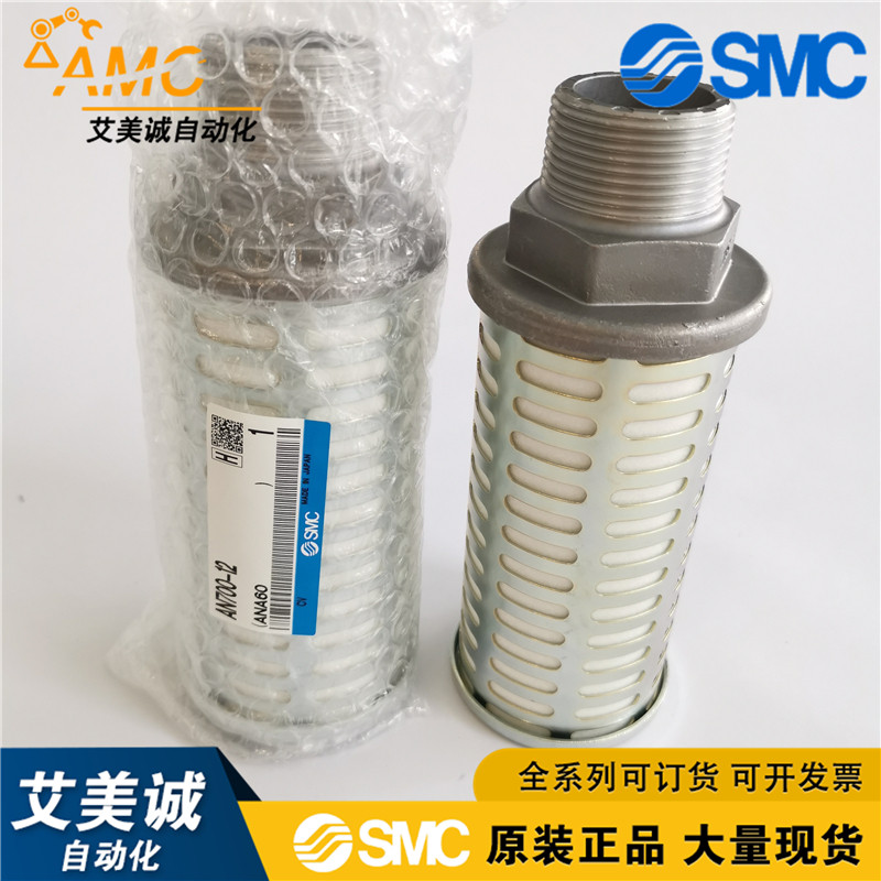 Japan Japan SMC Muffler AN500-06 AN600-10 AN800-14 AN900-20 Original AN700-12