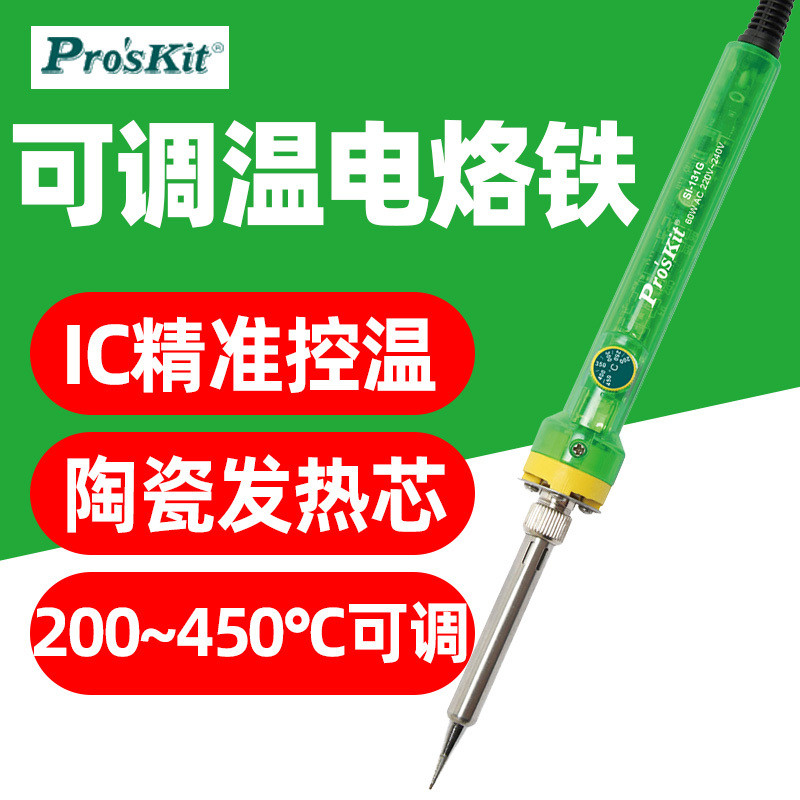หัวแร้งปรับอุณหภูมิได้ Baogong SI-131G กำลังไฟ 60 วัตต์ พร้อมระบบทำความร้อนภายใน สำหรับซ่อมแซมและเชื