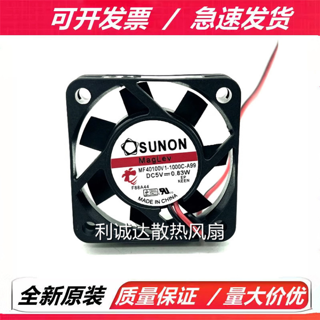 ME/MB/MF40100V2/V1-1000C/000U/0000-A99 G99/F99 5V 4010 พัดลม