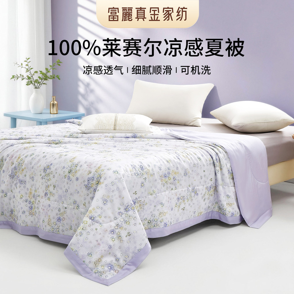 Fuli Real Gold Lyocell Summer Cool Quilt Washable Cool Air Conditioning Quilt Summer Quilt Quilt Qui