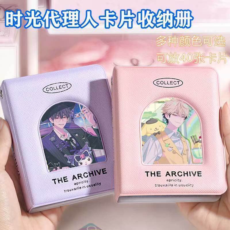 时* 光人卡通卡册高颜值拍立得3寸照片追星爱豆小卡收纳册相册Exquisite Gifts Around Time People