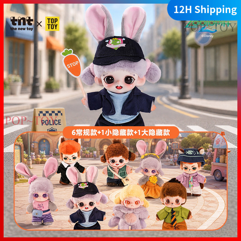rayan zoraa dora Zootopia 2 Mysterious Journey Series plush pendant Figures blind box collection dec