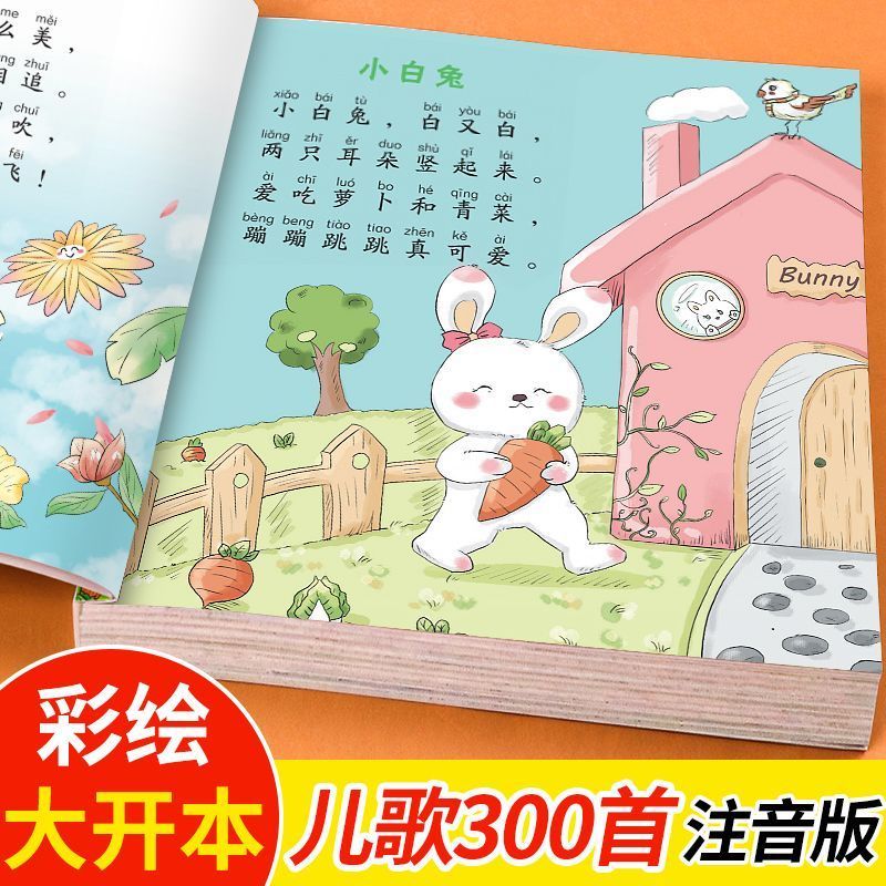 สถานรับเลี้ยงเด็ก Rhymes 300 Nursery Rhymes Baby Early Education Enlightments หนังสือภาพอนุบาล Nurse