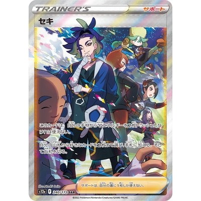 Adaman 240/172 SAR [S12a] Vstar Universe Pokemon Card Game TCG Single Card [Genuine Japanese]