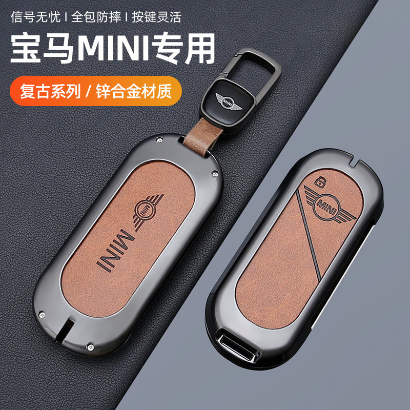 ปลอกกุญแจรถ BMW เหมาะสําหรับ BMW MINI/BMW3 Series/5 Series/7 Series/X1/X3/X5/iX3/i5/i4/Rayong เนื้อย