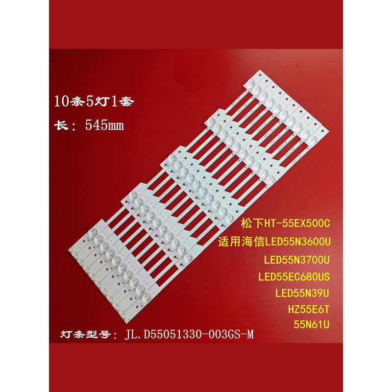 เหมาะสำหรับแถบไฟ Hisense LED55N3600U 55N3700U 55N61U รุ่น JL.D55051330-003GS-M