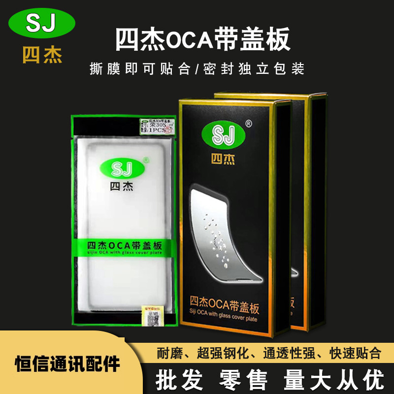 แผ่นปก Sijie พร้อมกาวแห้ง oca เหมาะสําหรับ oppo a36 k10 a96 a57 k9x a97 a55s ace2