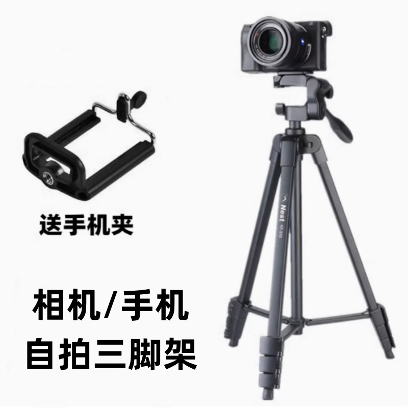 Canon EOS R6 R6 รุ่นที่สอง R8 R10 R50 R100 ขาตั้งกล้องมิเรอร์เลส / ขาตั้งแบบพกพาสำหรับโทรศัพท์มือถือ